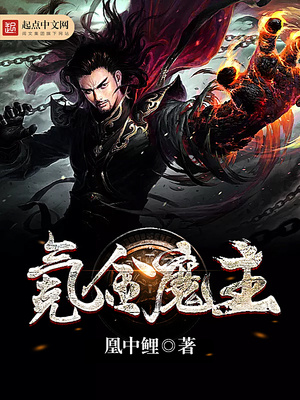 氪金魔主好看吗