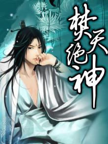 焚天剑神