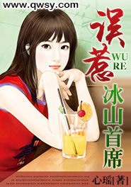 误惹冰山王爷