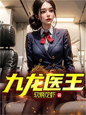 珠海九龙医美