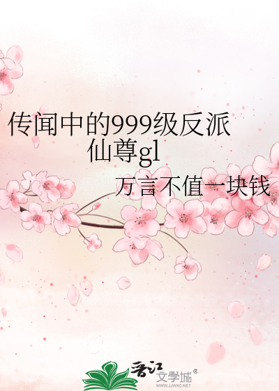 传闻中的广播剧