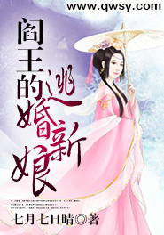 免费阅读阎王娶妻