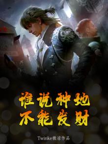 种地能发家致富吗