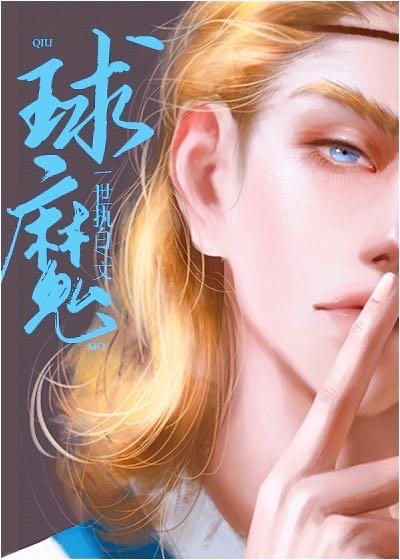 求魔动漫