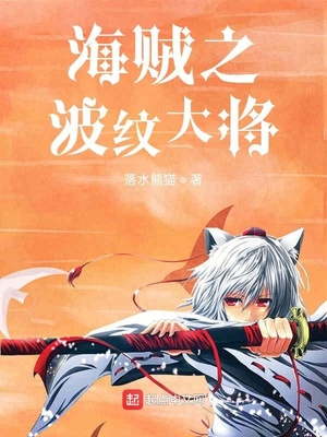 人在海贼四皇为分身免费阅读