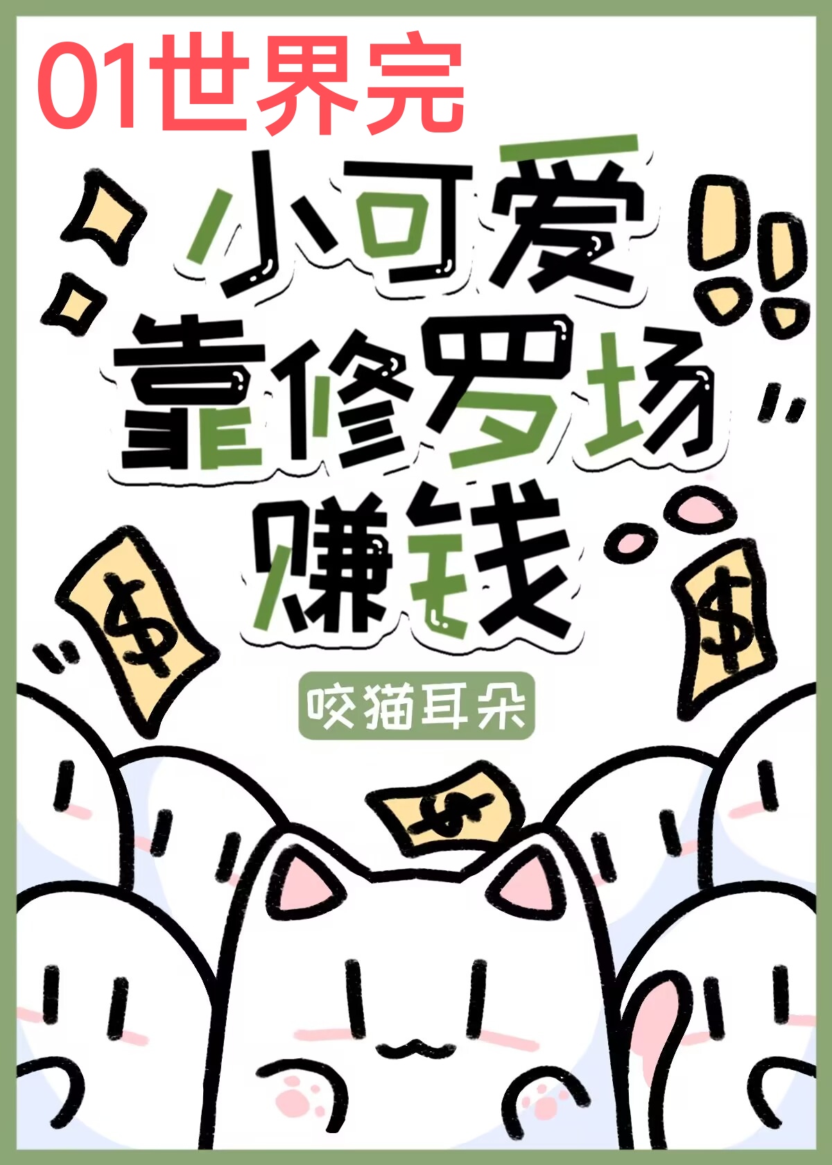 小可爱1