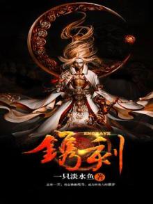 镌刻和隽刻的区别