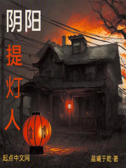 阴阳提刑官