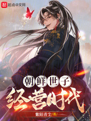 朝鲜世宗实录
