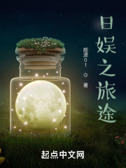 日和 旅途的终点