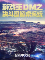 游戏王决斗盘diy