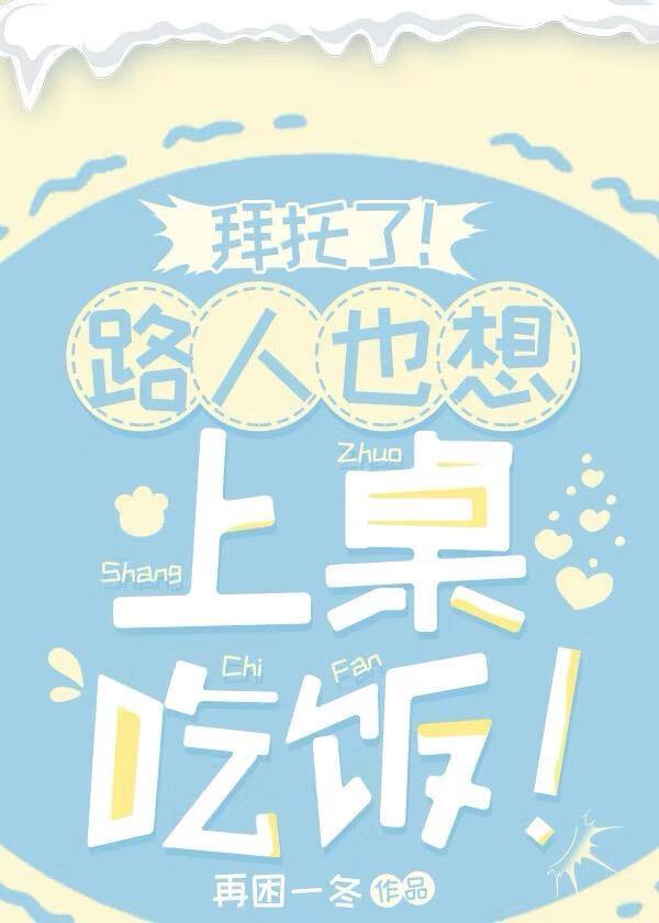 人家拜托你了你怎么说