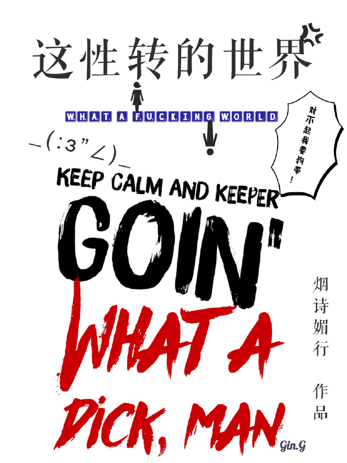 火影人物性转