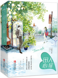 嗜爱成瘾:总裁宠上天