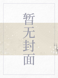 十宗罪苏眉惨死是在第几章