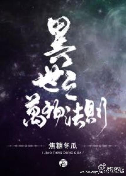 异世之万物法则周清的cp