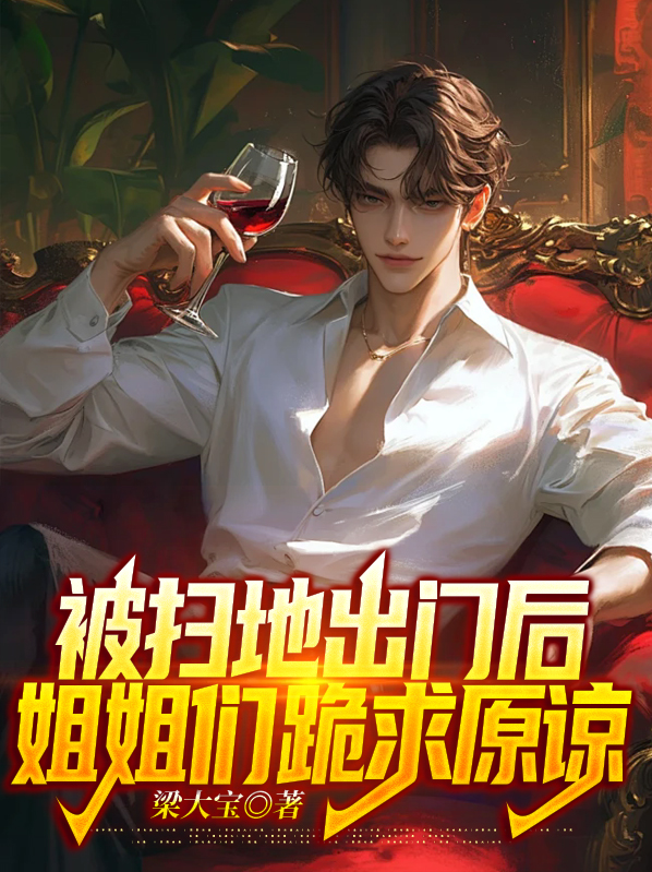 被人扫地出门的句子