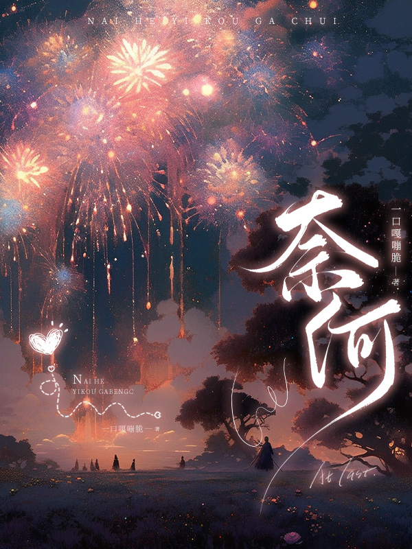 奈何花有重开日,人无再少年