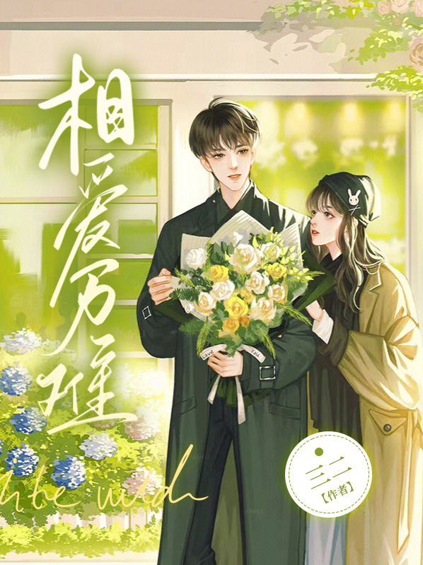 相爱难恨亦难什么意思