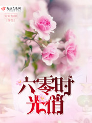 六零时光俏结局和谁在一起
