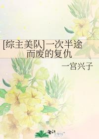 综英美美队原创女主