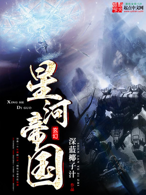 星河帝国元首