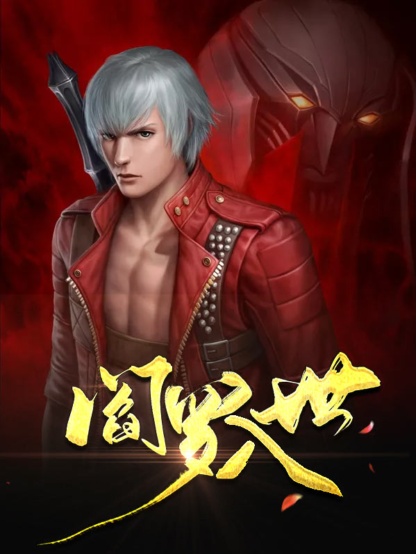 阎罗来历