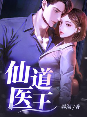 仙道医王陆寒百度百科