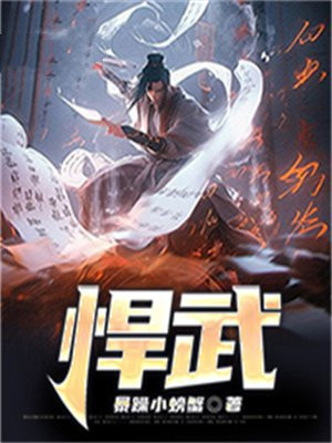 悍武sz-1