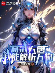 高武我能升级万物