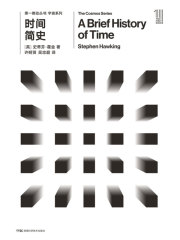 时间简史在线