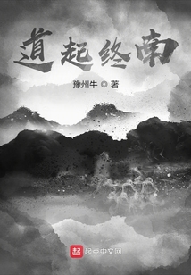 道起终南玄阳