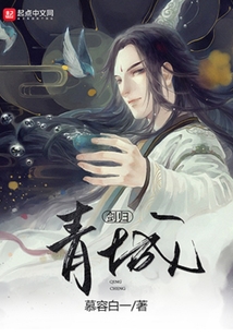 剑归青城百度百科