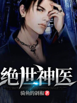 绝世神医腹黑大小姐夜北在哪里可以看