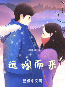 远嫁后才明白的道理