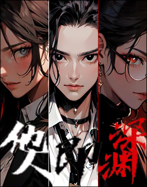 他人即深渊[刑侦]