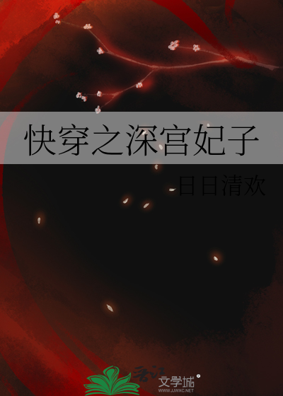 深宫曲如何查看妃子压力