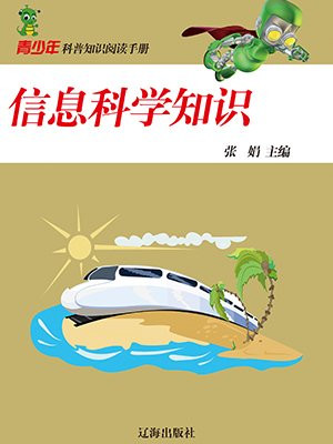 宇宙科学知识