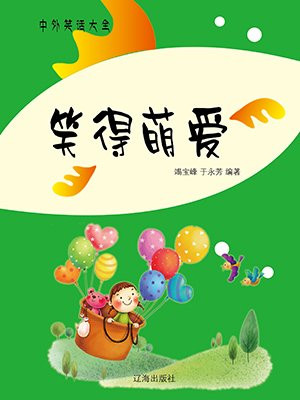 笑的萌娃头像