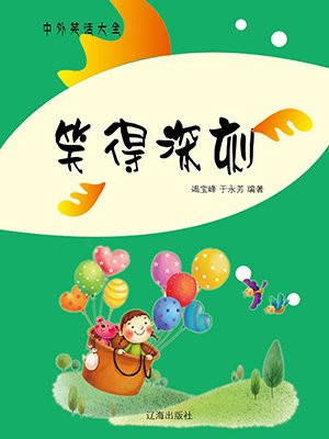 笑得很有深意