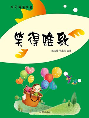 优雅的笑怎么形容