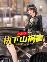 小混球小说在线阅读免费