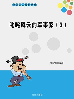 叱咤风云的下一句