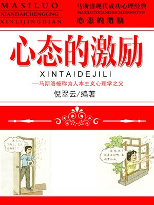 心态激励正能量的诗句古诗