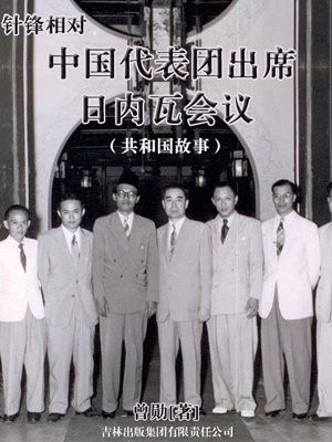 日媒称中国代表团