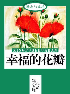 幸福工厂花瓣有什么用