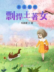 80年代剽悍土著女在那读