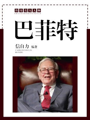 巴菲特持仓股票一览2023