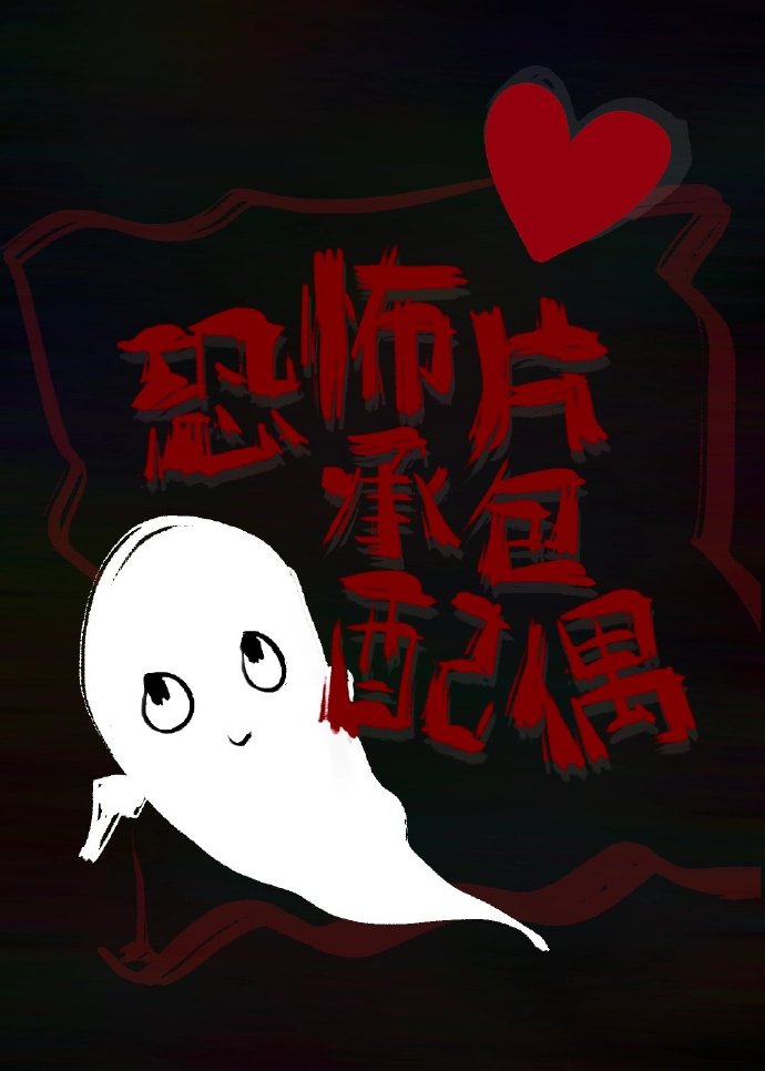 碎快恐怖片