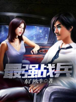 最强战兵安卓版本叫什么